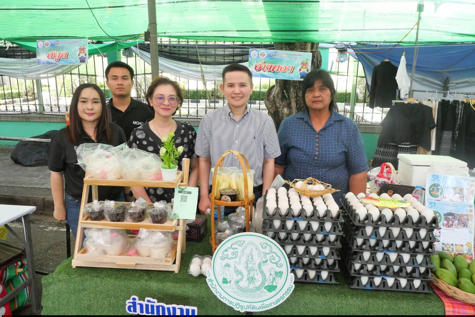 title - ภาพบรรยากาศ สินค้าดี สินค้าเด่น จากเขตปฏิรูปที่ดิน ส่งท้ายงานครบรอบ 51 ปี ส.ป.ก. ณ สำนักงานการปฏิรูปที่ดินเพื่อเกษตรกรรม 